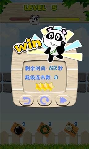 熊猫连连看手机版(1)