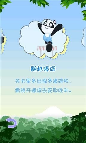 熊猫连连看手机版(3)